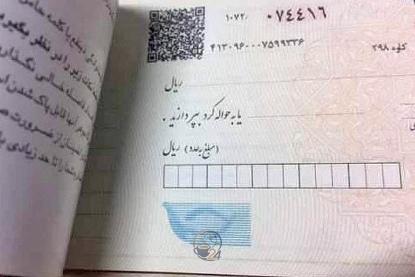 ثبت یا تأیید چک صیادی
